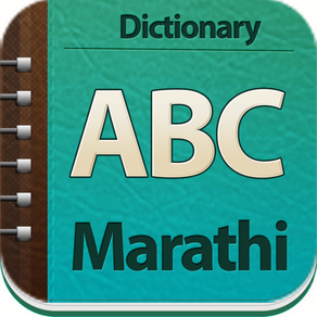 English - Marathi Dictionary Free