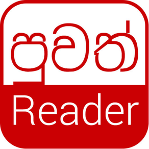 Puvath Reader - Sri Lanka News