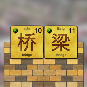 Bridges - chinês mandarim