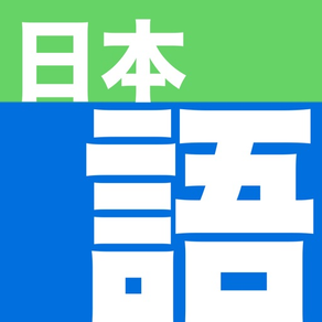 Nihongo - Japanese Dictionary