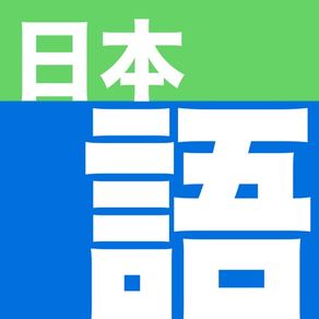 Nihongo - 日文字典