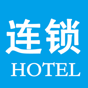 连锁酒店管家 - 速8锦江酒店预订