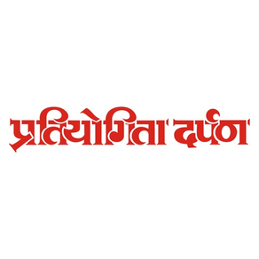Pratiyogita Darpan Hindi