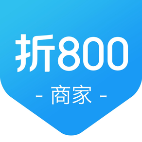 折800商家 - 商家管理后台/聊天工具