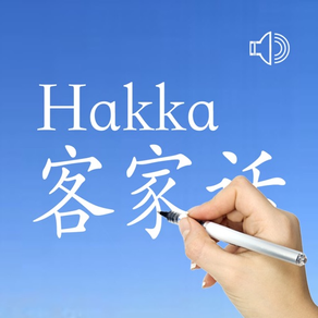 Hakka - Dialeto Chinês