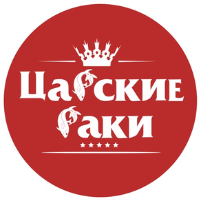 Царские Раки