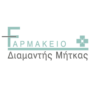 FΑΡΜΑΚΕΙΟ ΔΙΑΜΑΝΤΗΣ ΜΗΤΚΑΣ