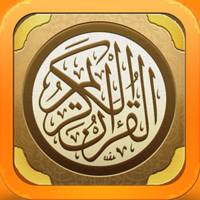 AlQuran Mp3 القران الكريم صوتي
