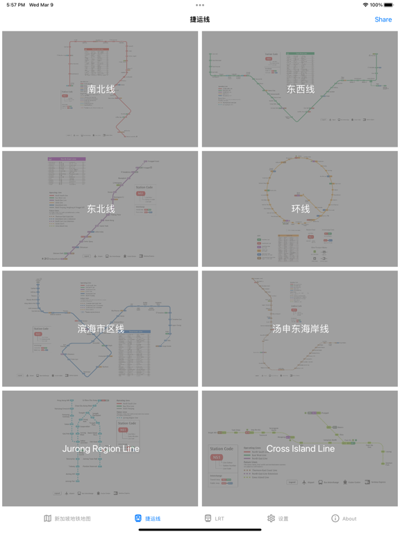 SG MRT Map poster