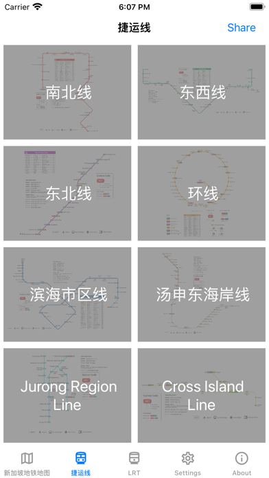 SG MRT Map poster