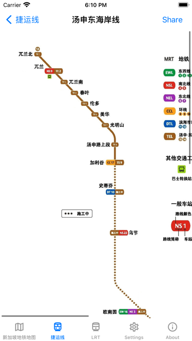 SG MRT Map poster
