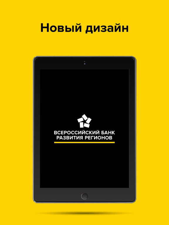 VBRR Mobile poster