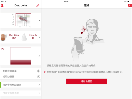 MobileFitting 海報