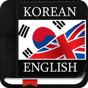 영한사전 Korean-English Dictionary