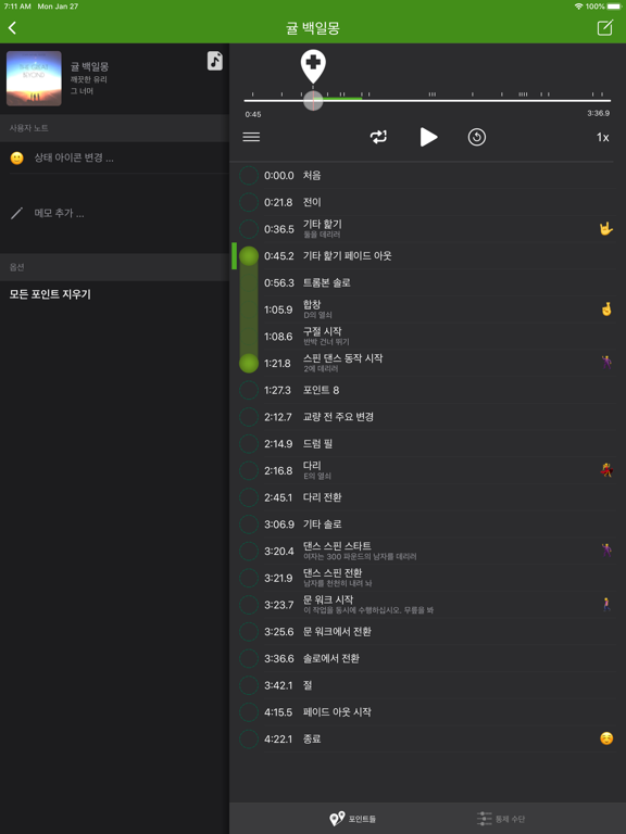 연습 플레이어: 음악 속도 조절, 느린 곡, 노트 작성 포스터