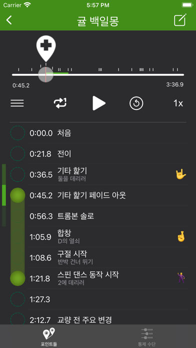 연습 플레이어: 음악 속도 조절, 느린 곡, 노트 작성 포스터