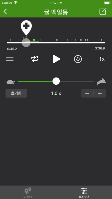 연습 플레이어: 음악 속도 조절, 느린 곡, 노트 작성 포스터
