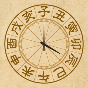 干支時鐘 (全球時區曆法)