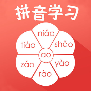 标准拼音教学-汉语拼音学习字母表
