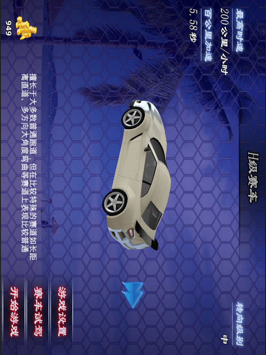 3D赛车达人-最新单机赛车游戏良心之作 poster