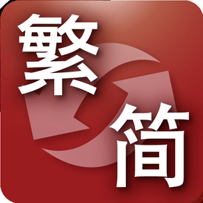 Chinese Text Convertor