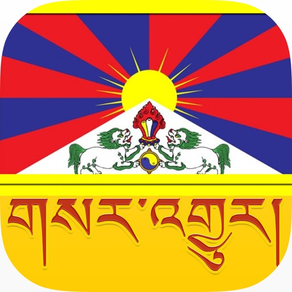 Tibetan News
