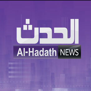 Al-Hadath News - الحدث