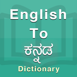 Kannada Dictionary Offline