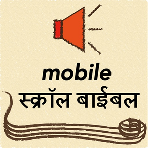 Mobile Hindi Bible