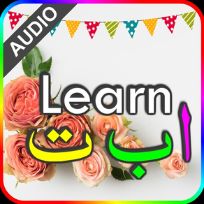 Learn alif ba ta