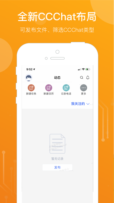 CloudCC CRM ポスター