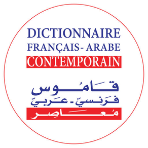 Al Mou'aser E-Dictionary