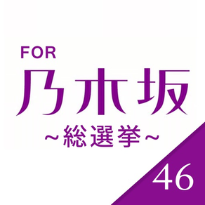 Trivia game  for Nogizaka46