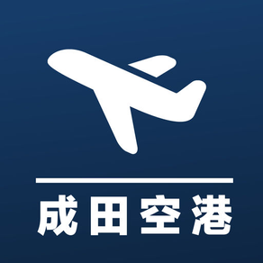 Narita Airport Flight Information - 成田空港フライト情報