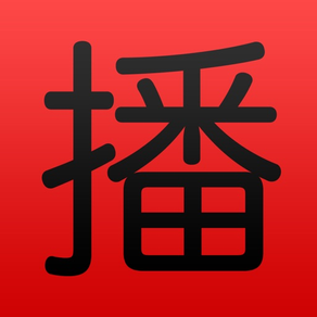 China RADIO (广播中国)