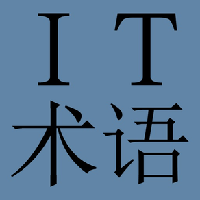 IT/ Computer Dict (Chin-Eng)