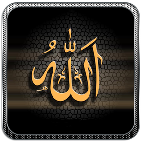 Wallpaper Islamic HD- خلفيات إسلامية