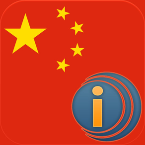 iSpeech Simplified Chinese Translator