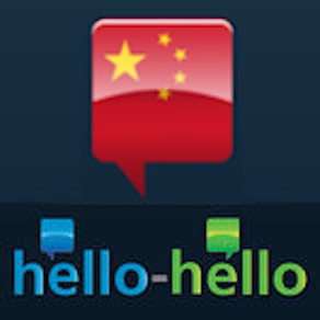 Cours de chinois (Hello-Hello)