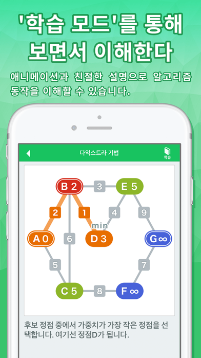 알고리즘 도감 포스터