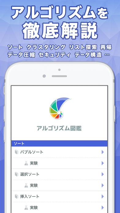 アルゴリズム図鑑 ポスター
