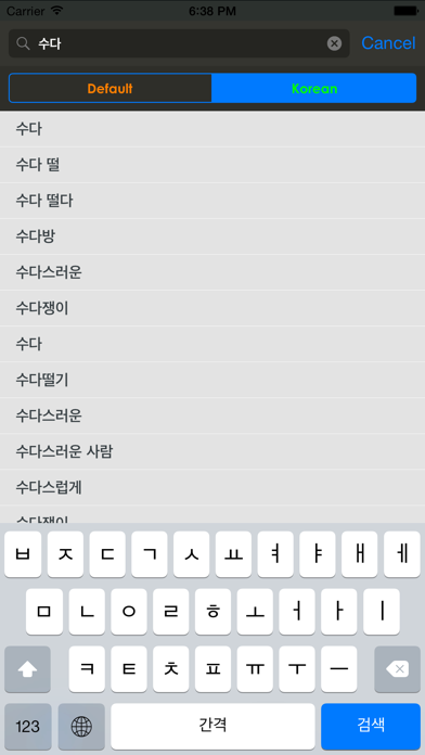 한국어 사전 Plakat