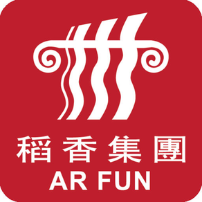 稻香集團AR FUN