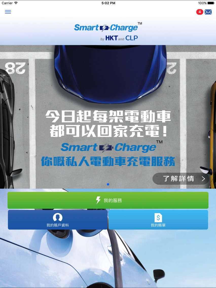 Smart Charge poster
