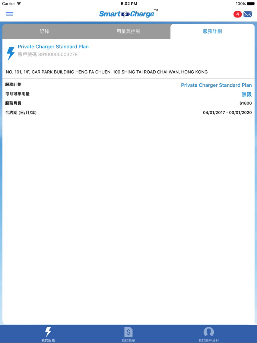 Smart Charge poster
