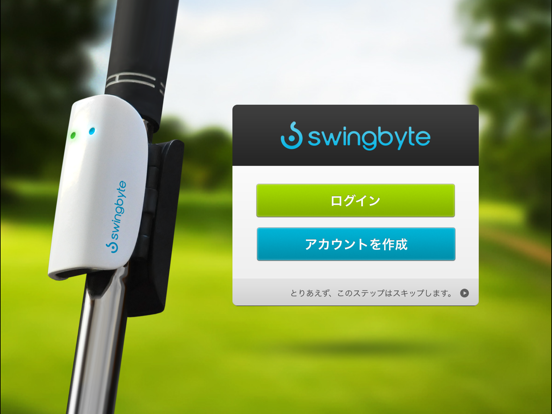 Swingbyte ポスター