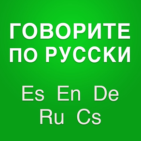Russisch sprechen lernen-üben