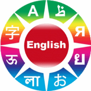 學習英語短語