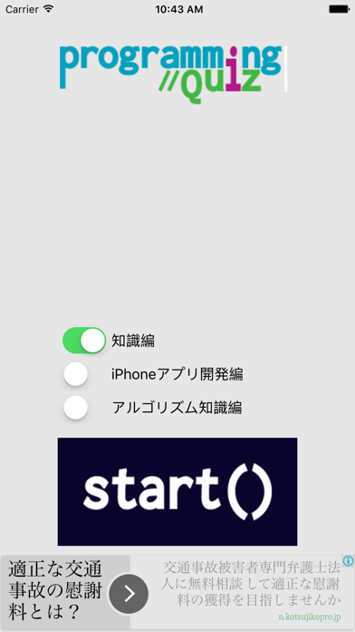 ProgrammingQuiz poster