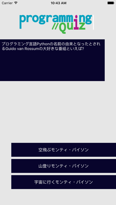 ProgrammingQuiz poster
